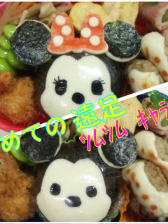 ツムツムおにぎり♪キャラ弁 ☆覚書☆-レシピのメイン写真