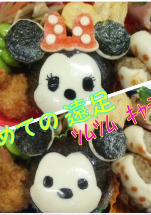 ツムツムおにぎり♪キャラ弁　☆覚書☆-レシピのメイン写真