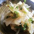 特製薬味醤油の玉ねぎサラダ
