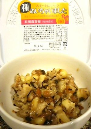 ひざ軟骨の梅じそ和え-レシピのメイン写真