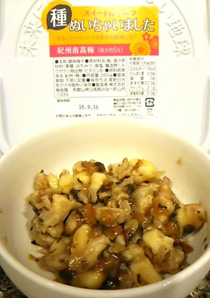 ひざ軟骨の梅じそ和え-レシピのメイン写真