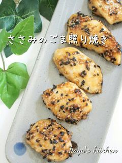 香る♡ささみのごま照り焼き-レシピのメイン写真