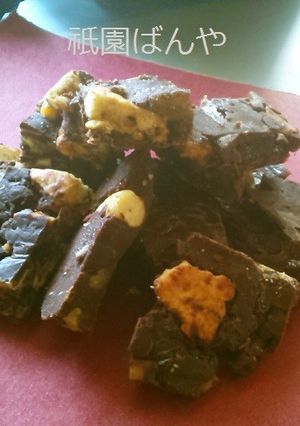 腸うれしい♪栄養強化チョコ！-レシピのメイン写真