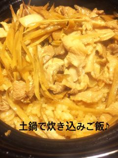 ゴボウと豚バラの炊き込みご飯♪-レシピのメイン写真