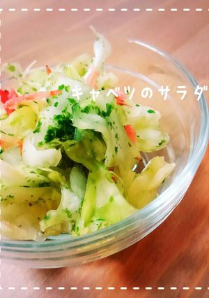 余り物救済☆キャベツと干しエビのサラダ♪-レシピのメイン写真