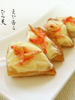 えび香る❀ひら天チーズ焼き♪お弁当にも-レシピのメイン写真