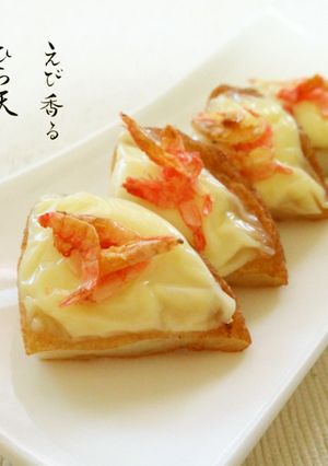 えび香る❀ひら天チーズ焼き♪お弁当にも-レシピのメイン写真