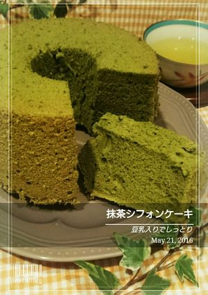 豆乳入り抹茶シフォンケーキ　　１５㎝-レシピのメイン写真