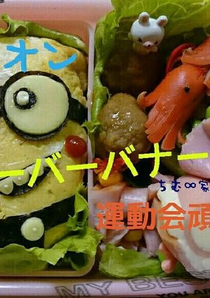 ♡ミニオンのキャラ弁♡家にある物で型抜き-レシピのメイン写真