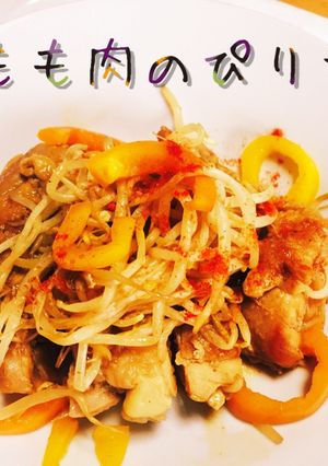 もも肉のぴり辛焼き-レシピのメイン写真