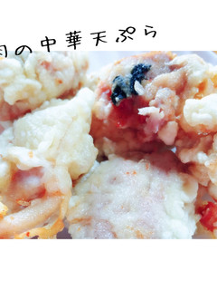 ふんわりジューシー鶏肉の中華天ぷら-レシピのメイン写真