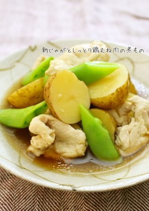 新じゃがとしっとり鶏むね肉の煮もの-レシピのメイン写真