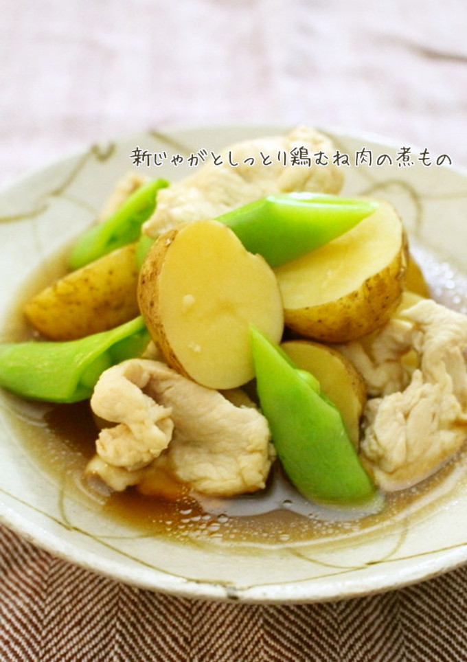 新じゃがとしっとり鶏むね肉の煮もの-レシピのメイン写真
