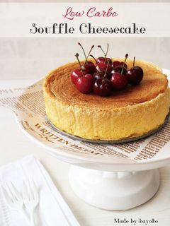 【糖質制限】スフレチーズケーキ-レシピのメイン写真