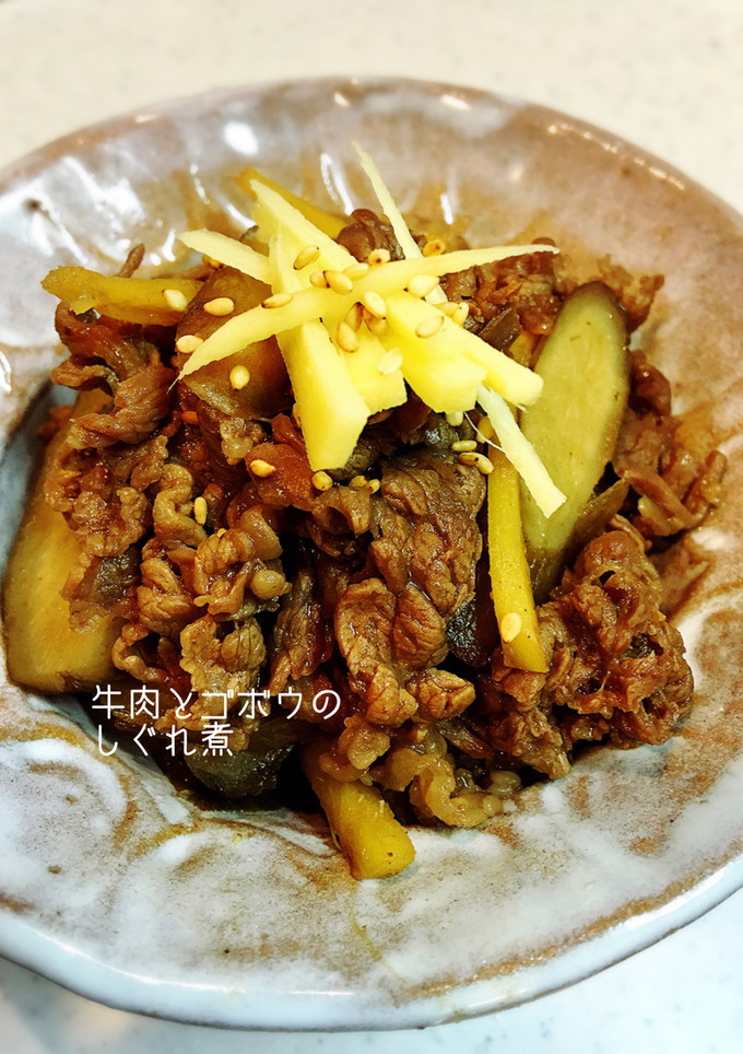 簡単！牛肉とゴボウのしぐれ煮 お弁当に○-レシピのメイン写真