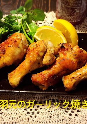 手羽元のガーリック焼き♪-レシピのメイン写真