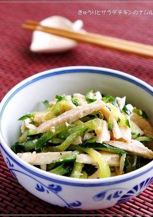 美味♪ きゅうりとサラダチキンの塩ナムル-レシピのメイン写真