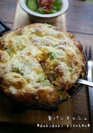 あまったパンで♡食パンキッシュ-レシピのメイン写真