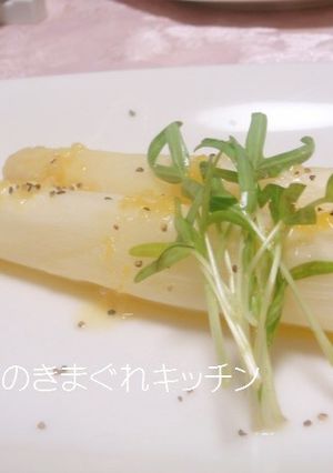 ホワイトアスパラガスの塩レモンバター-レシピのメイン写真