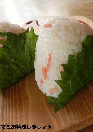 ベーコンとシソの塩レモンオイルおにぎり-レシピのメイン写真