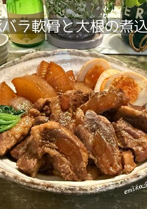 豚バラ軟骨と大根の煮込み-レシピのメイン写真