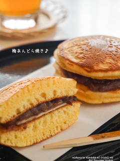 梅あん☆ミニどら焼き-レシピのメイン写真