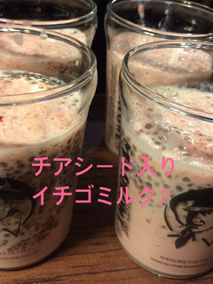 小粒イチゴで♪チアシード入りイチゴミルク-レシピのメイン写真