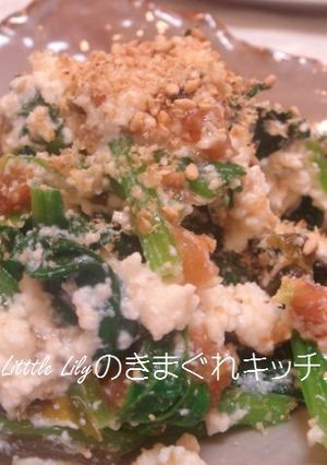 ほうれん草とわかめの梅白和え-レシピのメイン写真