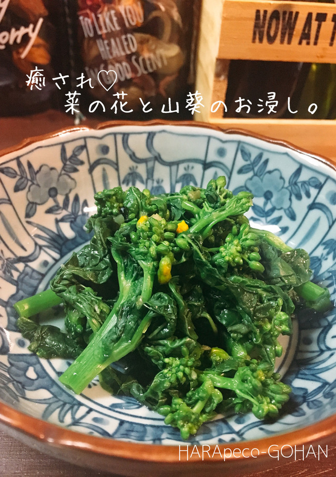 癒され♡菜の花と山葵のお浸し。-レシピのメイン写真