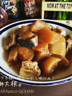 コツを掴んでしっかり味沁み!鰤大根。-レシピのメイン写真
