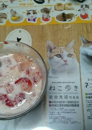 コーヒー入りイチゴラテ-レシピのメイン写真