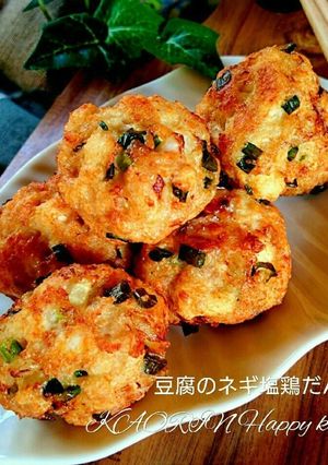 豆腐のネギ塩鶏だんご♡-レシピのメイン写真