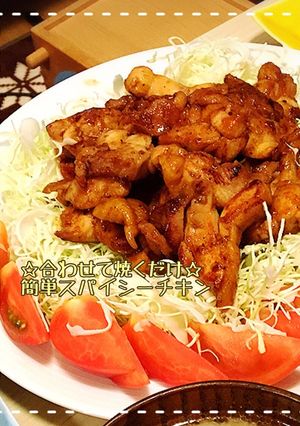 ☆合わせて焼くだけ☆簡単スパイシーチキン-レシピのメイン写真
