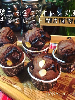 オレンジ風味のチョコレートマフィン。-レシピのメイン写真