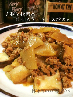 大根と挽肉のオイスターソース炒め。-レシピのメイン写真