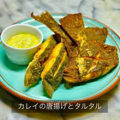 รูปของ カレイの唐揚げとタルタル