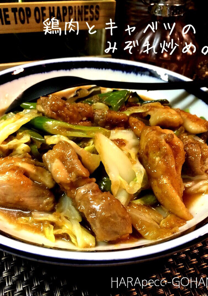 鶏肉とキャベツのみぞれ炒め。-レシピのメイン写真