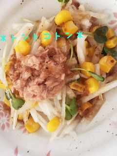 ☆ツナコーン大根サラダ☆-レシピのメイン写真