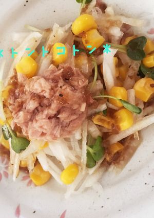 ☆ツナコーン大根サラダ☆-レシピのメイン写真
