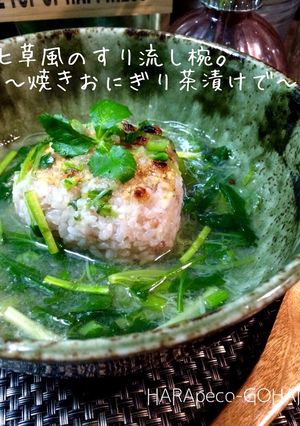 七草風のすり流し椀。-レシピのメイン写真