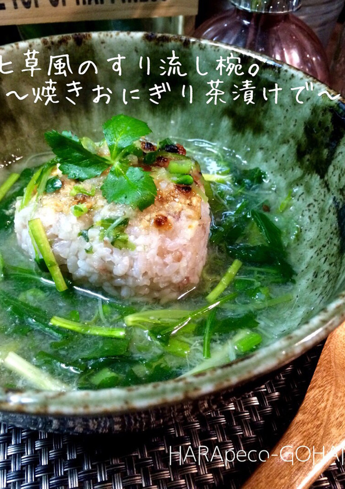 七草風のすり流し椀。-レシピのメイン写真