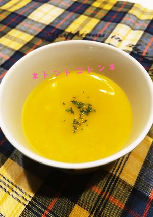 ♡かぼちゃスープ♡-レシピのメイン写真