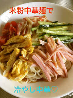 ☆冷やし中華☆-レシピのメイン写真