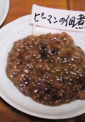 ピーマンの佃煮-レシピのメイン写真