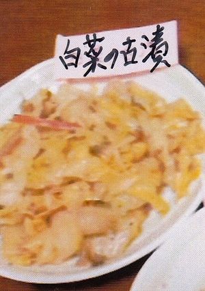 白菜の古漬け-レシピのメイン写真