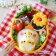 簡単♪にわとり親子のおにぎりキャラ弁当