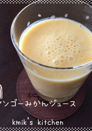 マンゴーみかんジュース＊低速ジューサー-レシピのメイン写真