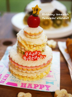 誕生日のお祝いに♡バースデーサンドイッチ-レシピのメイン写真
