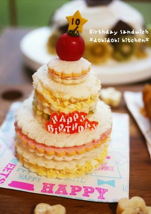 誕生日のお祝いに♡バースデーサンドイッチ-レシピのメイン写真