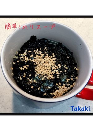 【超簡単】マグカップで作る即席海苔スープ-レシピのメイン写真